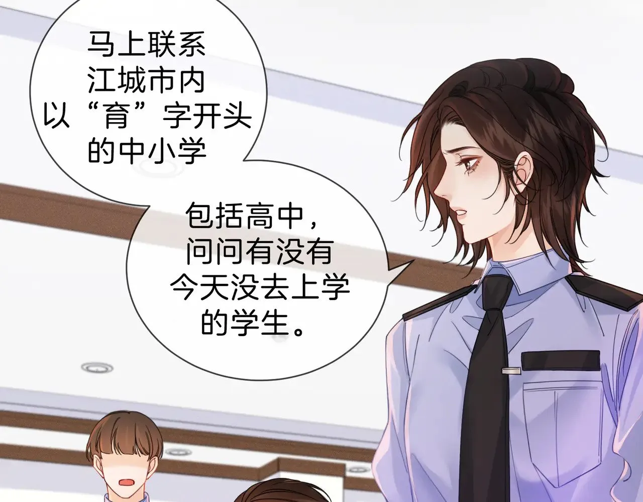 第43话 晕倒 第7页