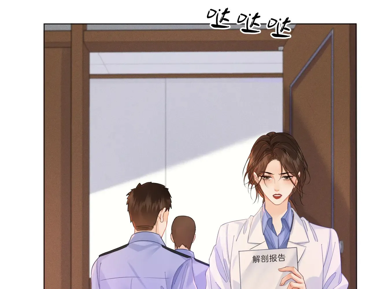 第43话 晕倒 第9页