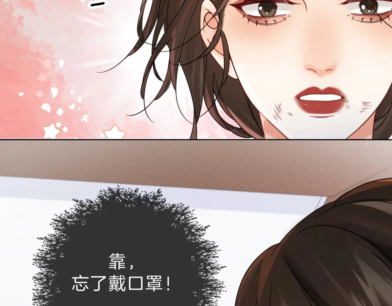 第43话 晕倒 第11页