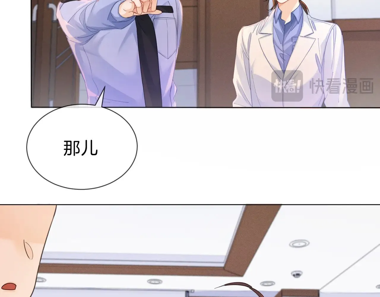 第43话 晕倒 第14页