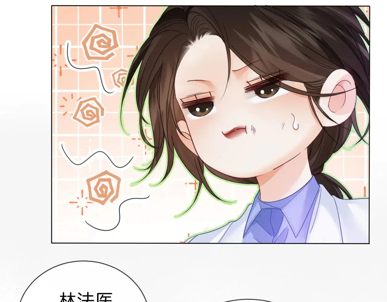 第43话 晕倒 第16页