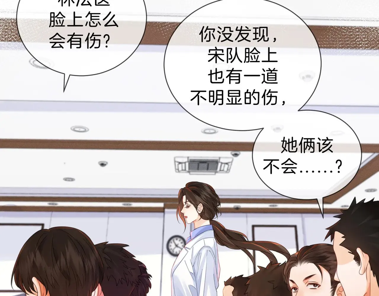 第43话 晕倒 第17页