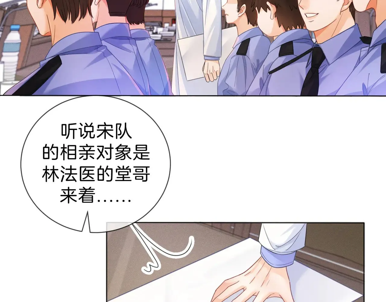 第43话 晕倒 第18页