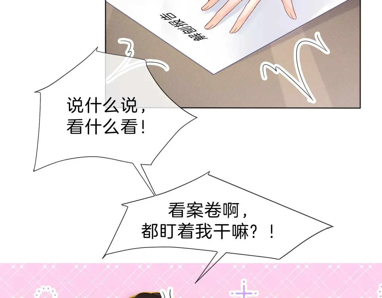 第43话 晕倒 第19页