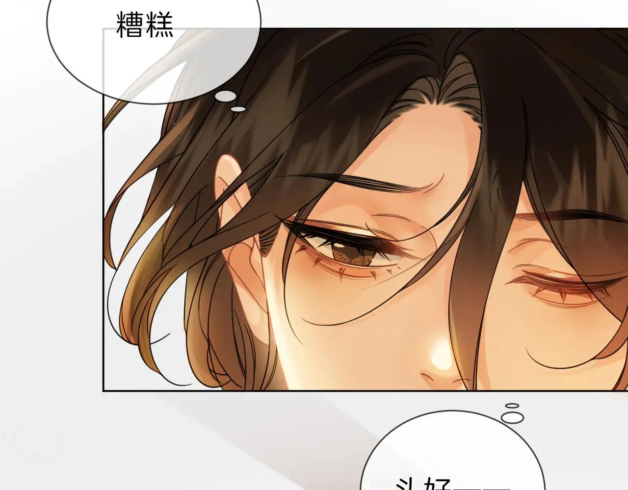 第43话 晕倒 第25页