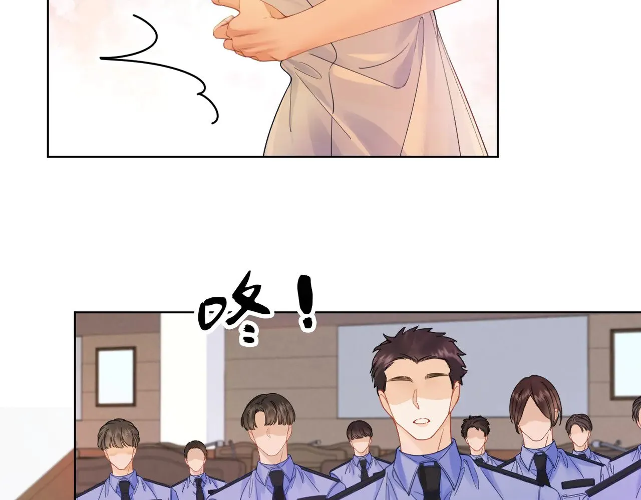 第43话 晕倒 第30页