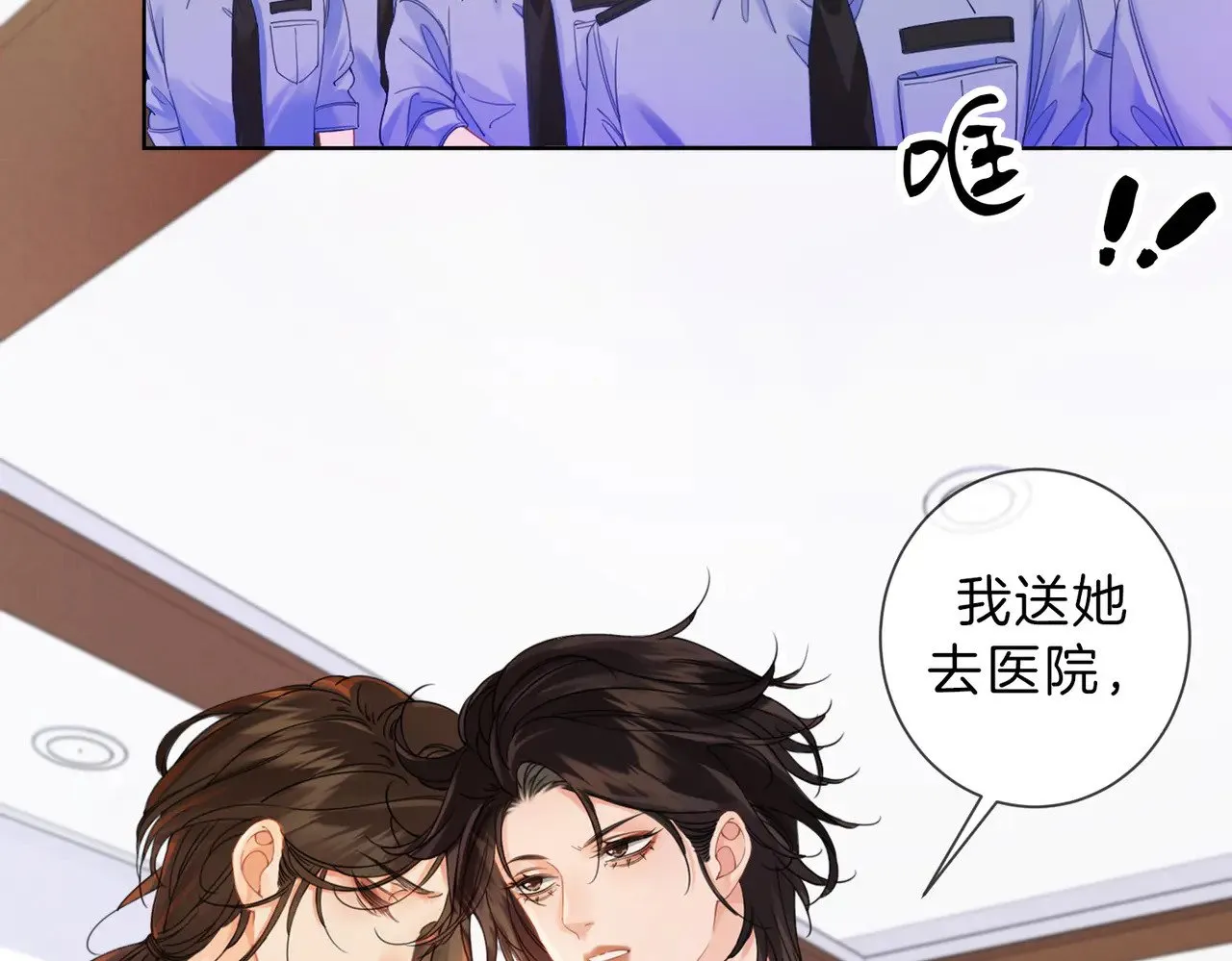 第43话 晕倒 第31页