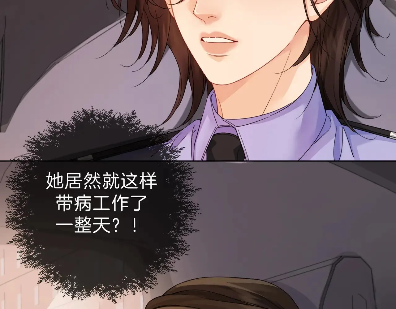 第43话 晕倒 第40页