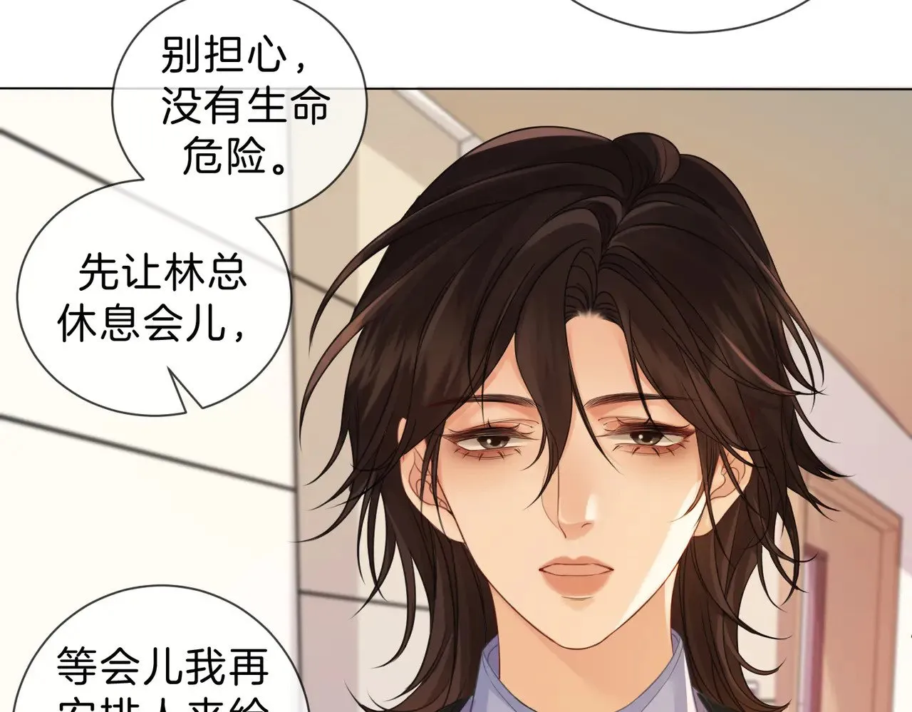第43话 晕倒 第53页