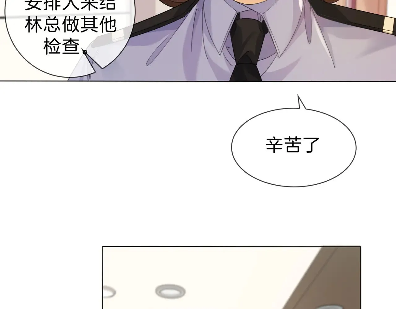 第43话 晕倒 第54页
