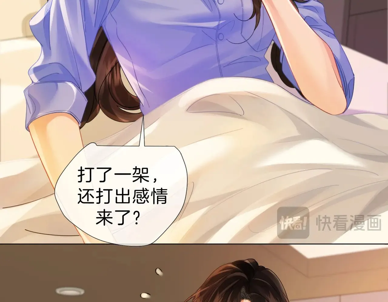 第44话 医院 第22页