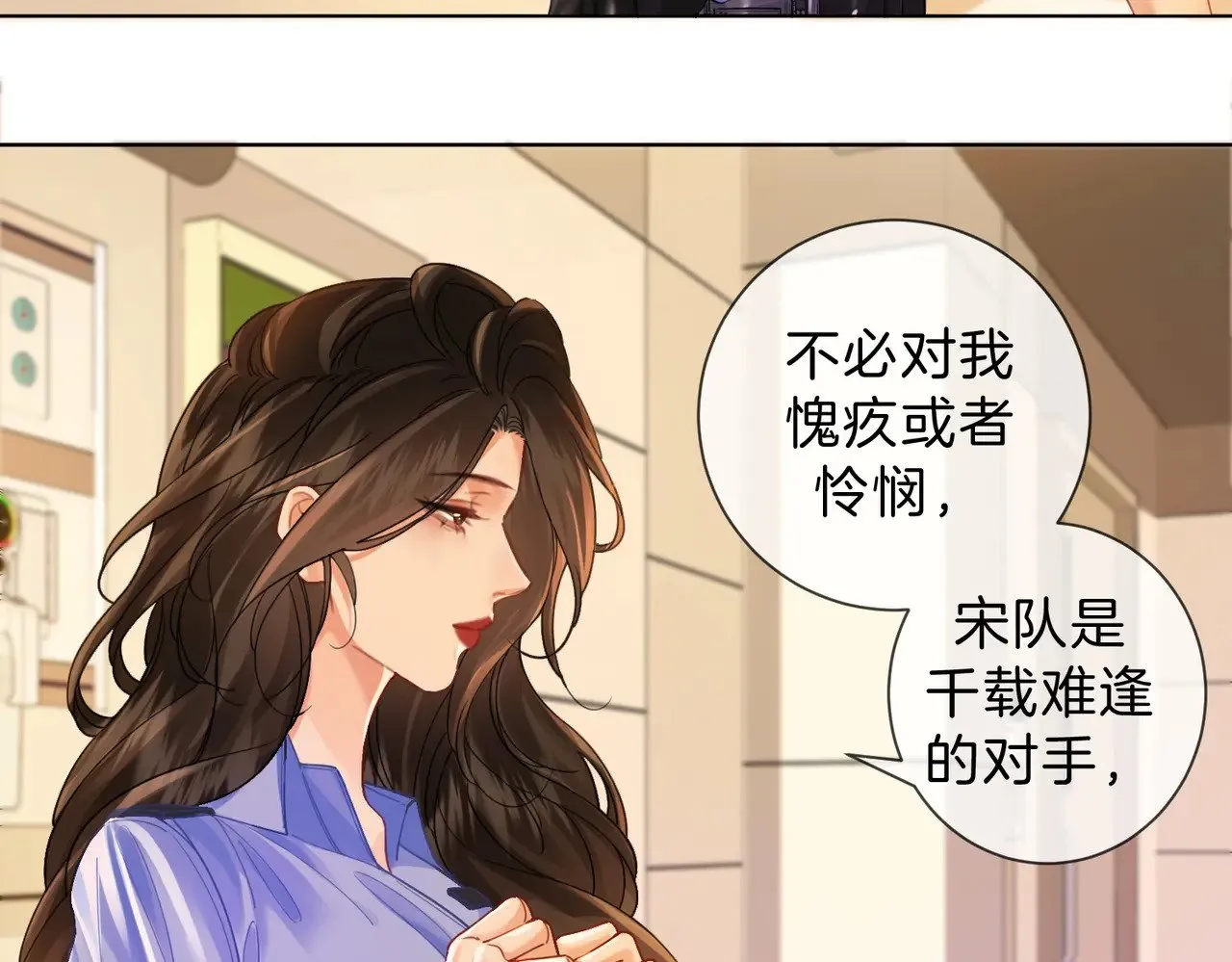第44话 医院 第24页