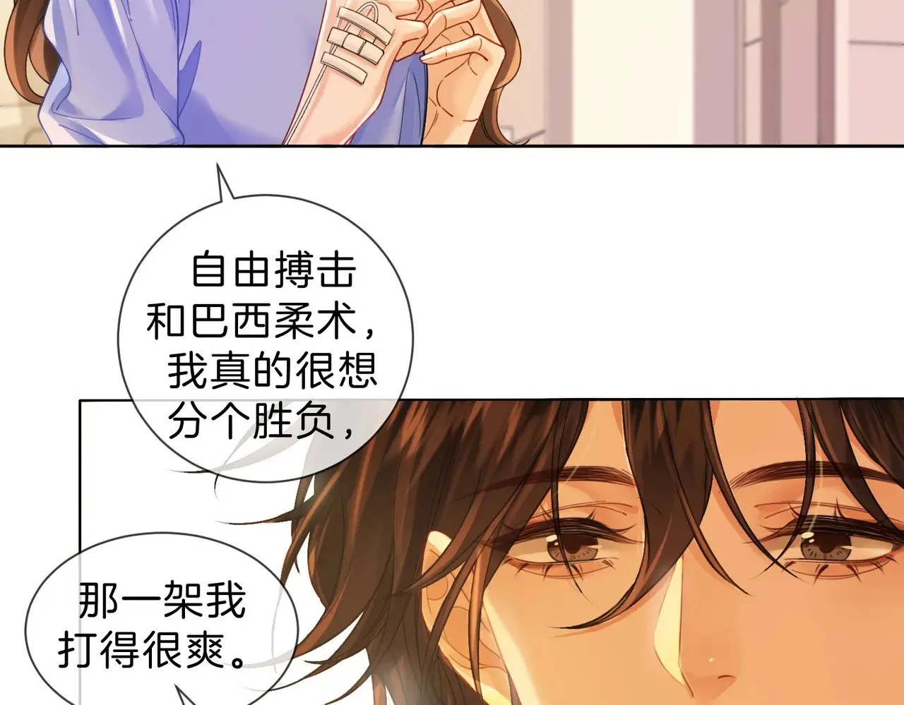 第44话 医院 第25页