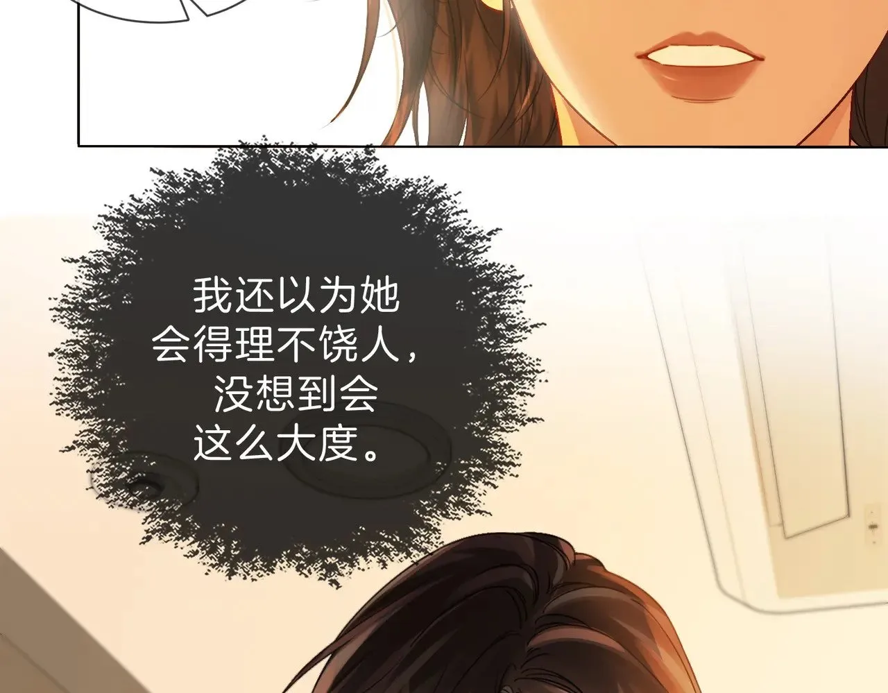 第44话 医院 第26页
