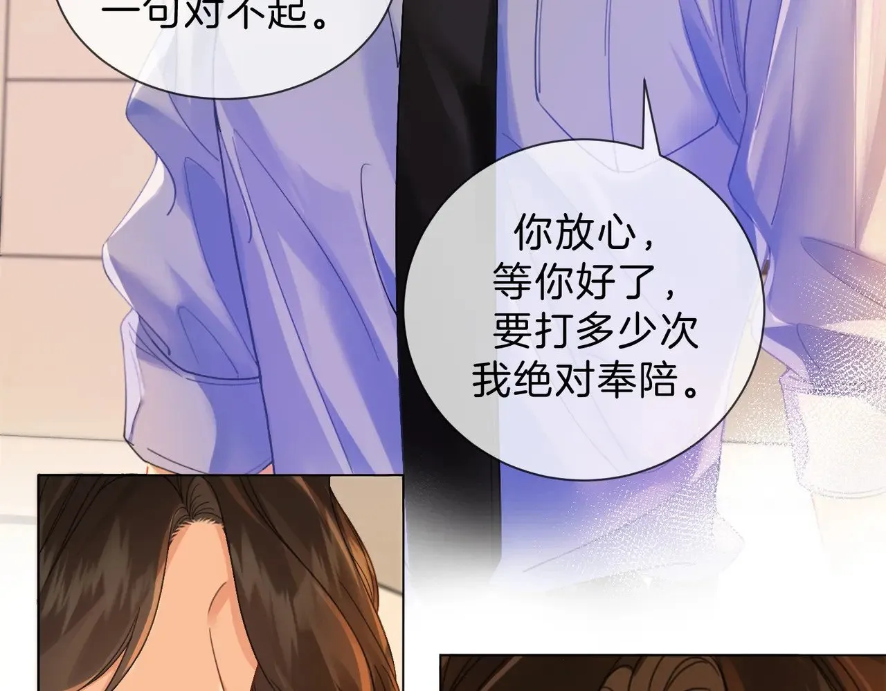 第44话 医院 第28页