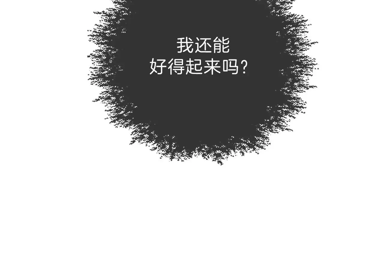 第44话 医院 第31页