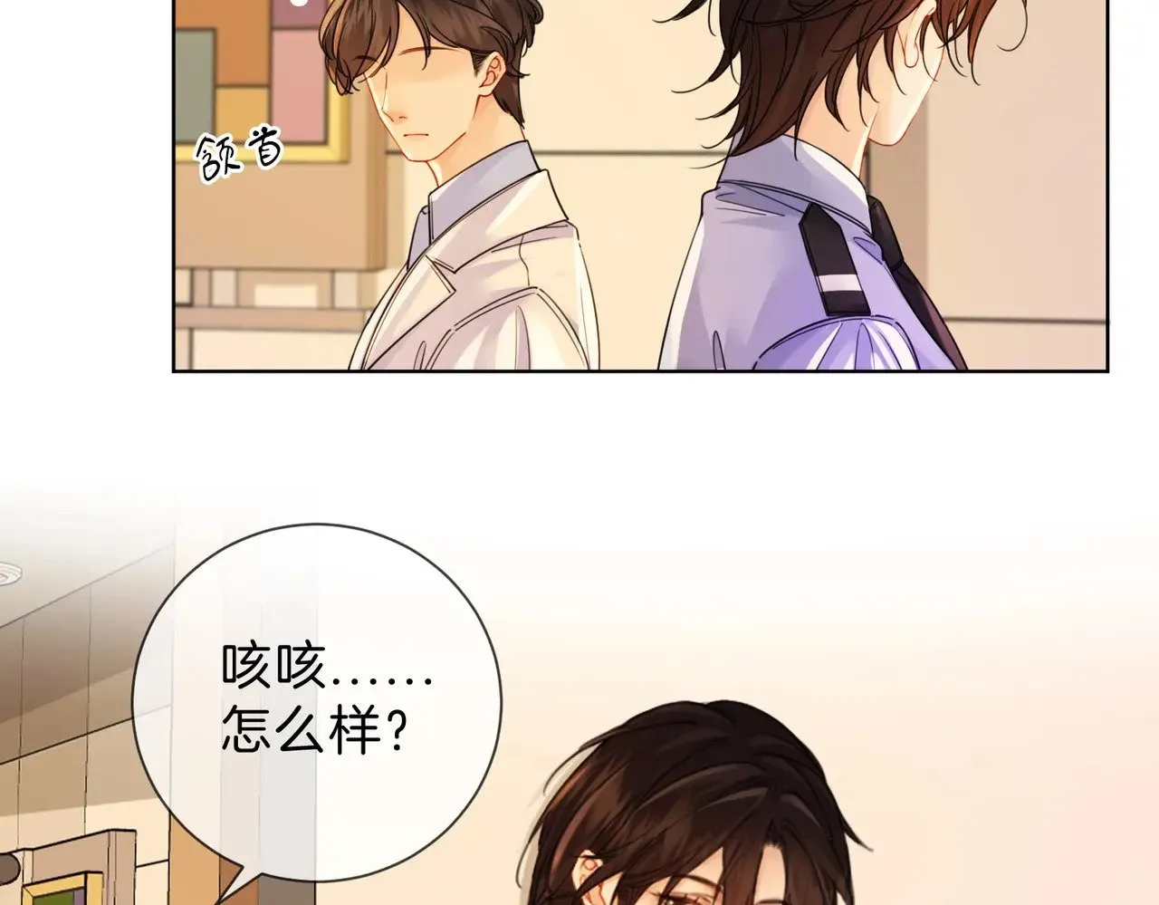 第44话 医院 第36页