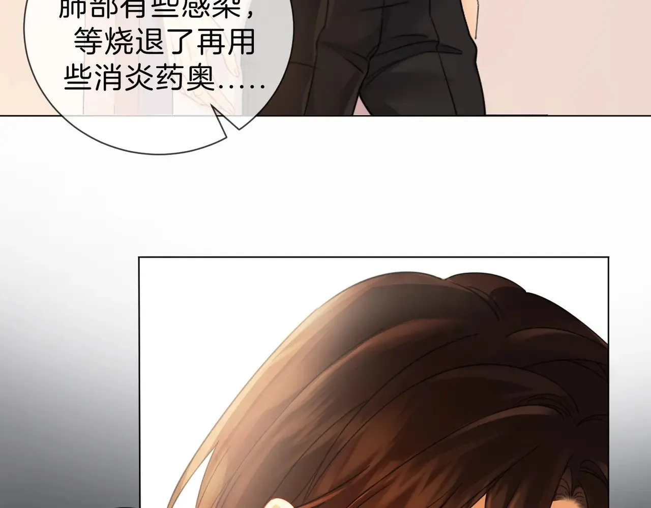 第44话 医院 第38页