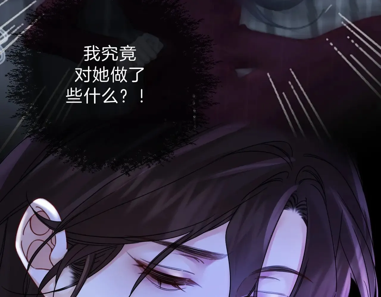 第44话 医院 第43页