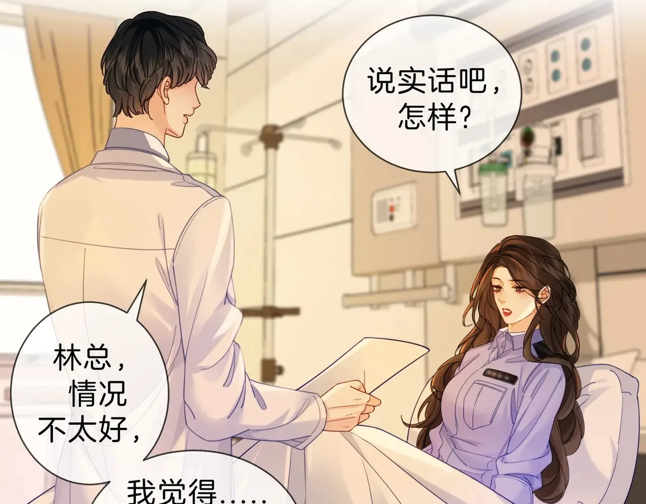 第44话 医院 第49页