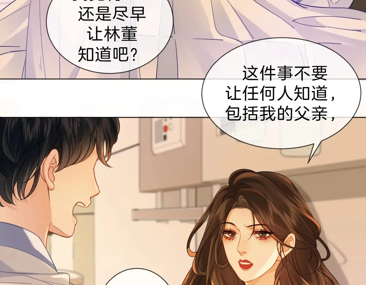 第44话 医院 第50页