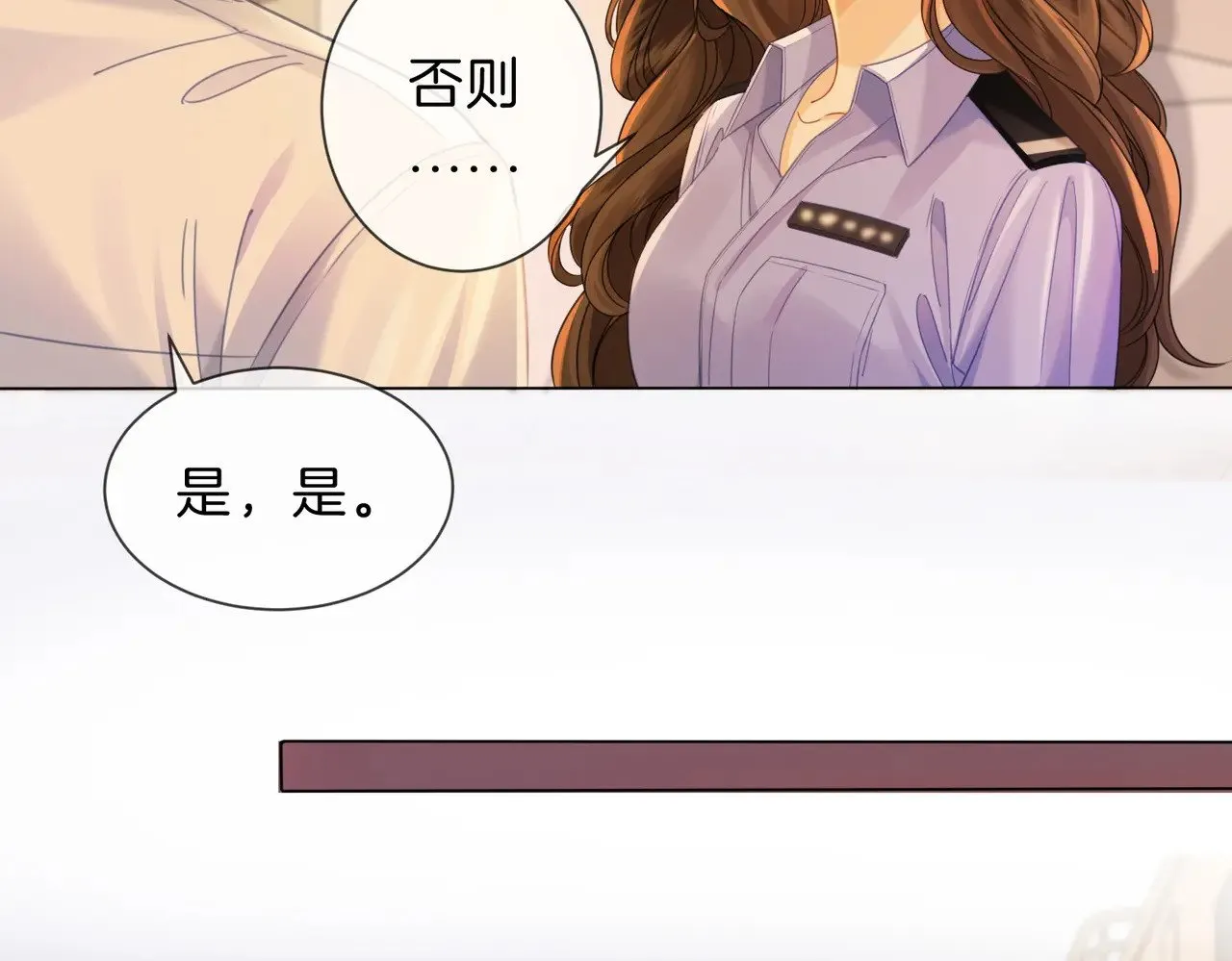 第44话 医院 第51页