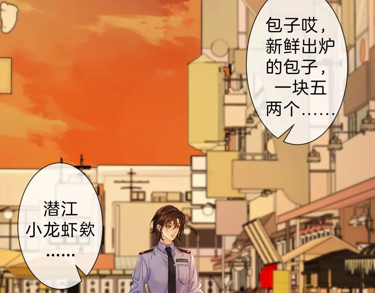 第44话 医院 第53页