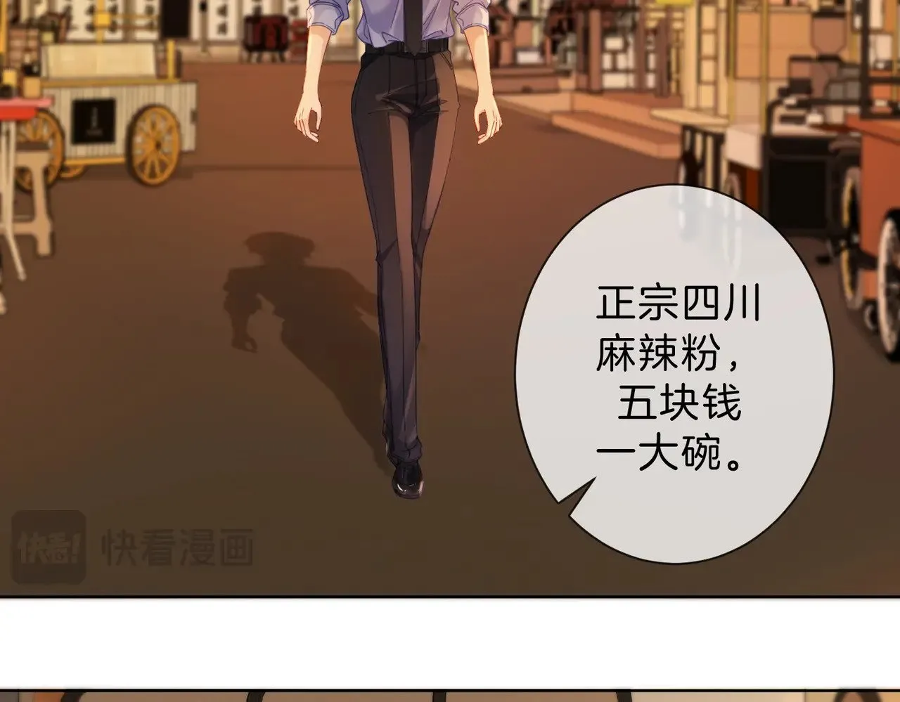 第44话 医院 第54页