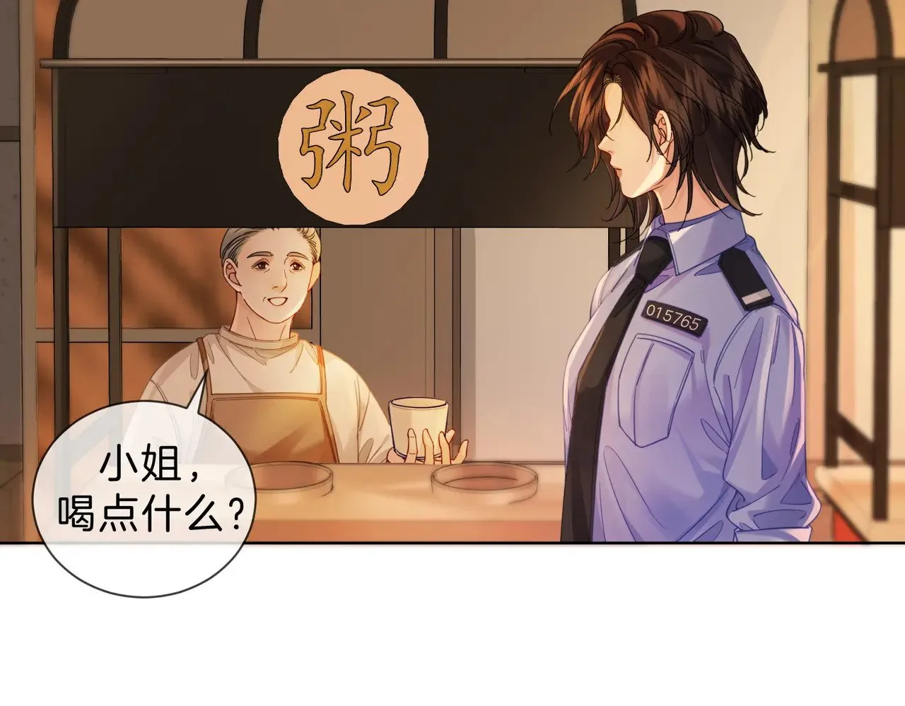 第44话 医院 第55页