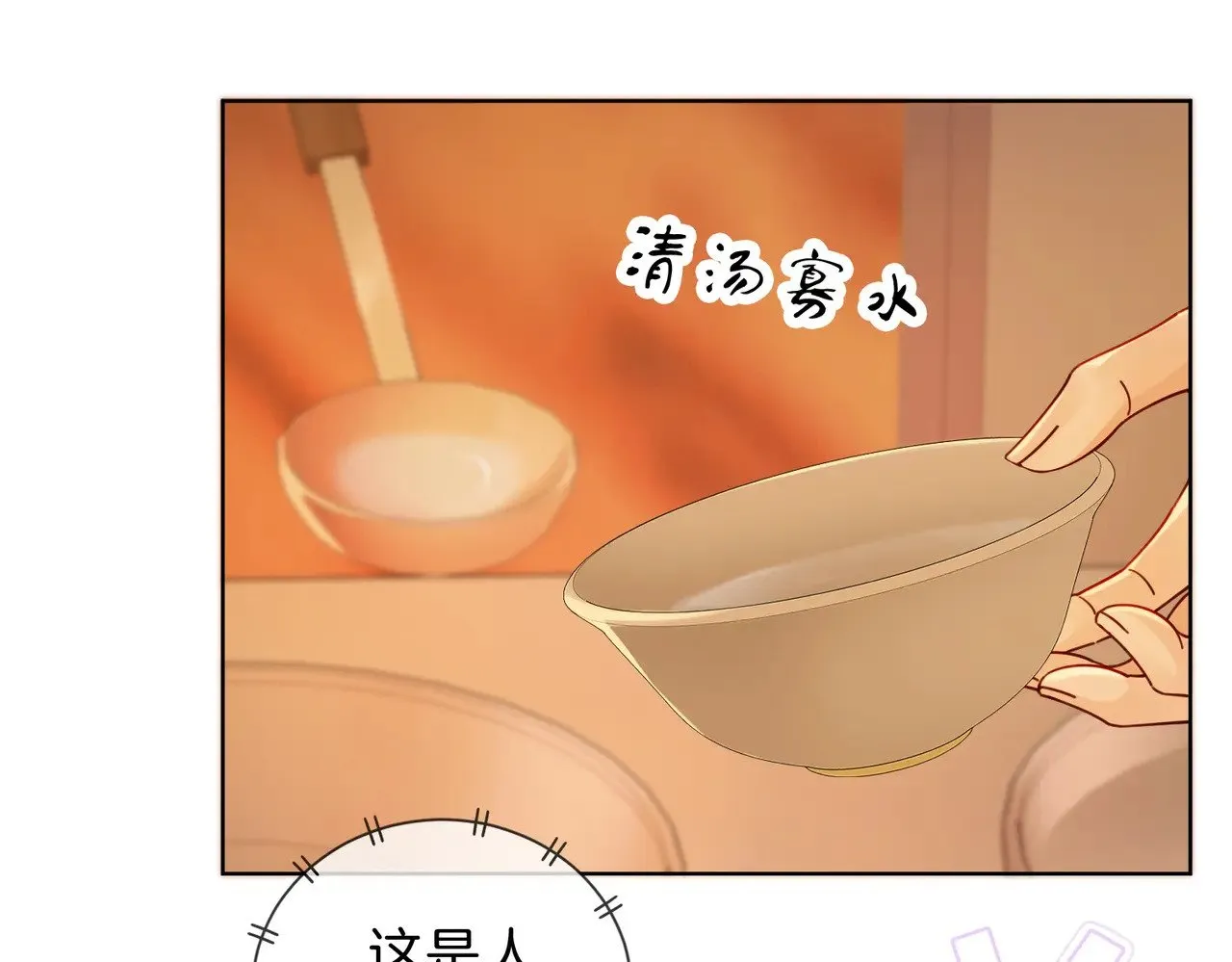 第44话 医院 第57页