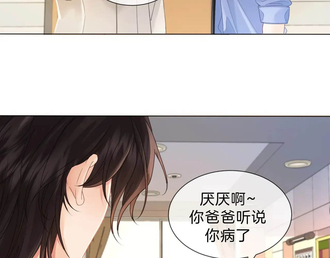 第45话 我也想打你 第7页