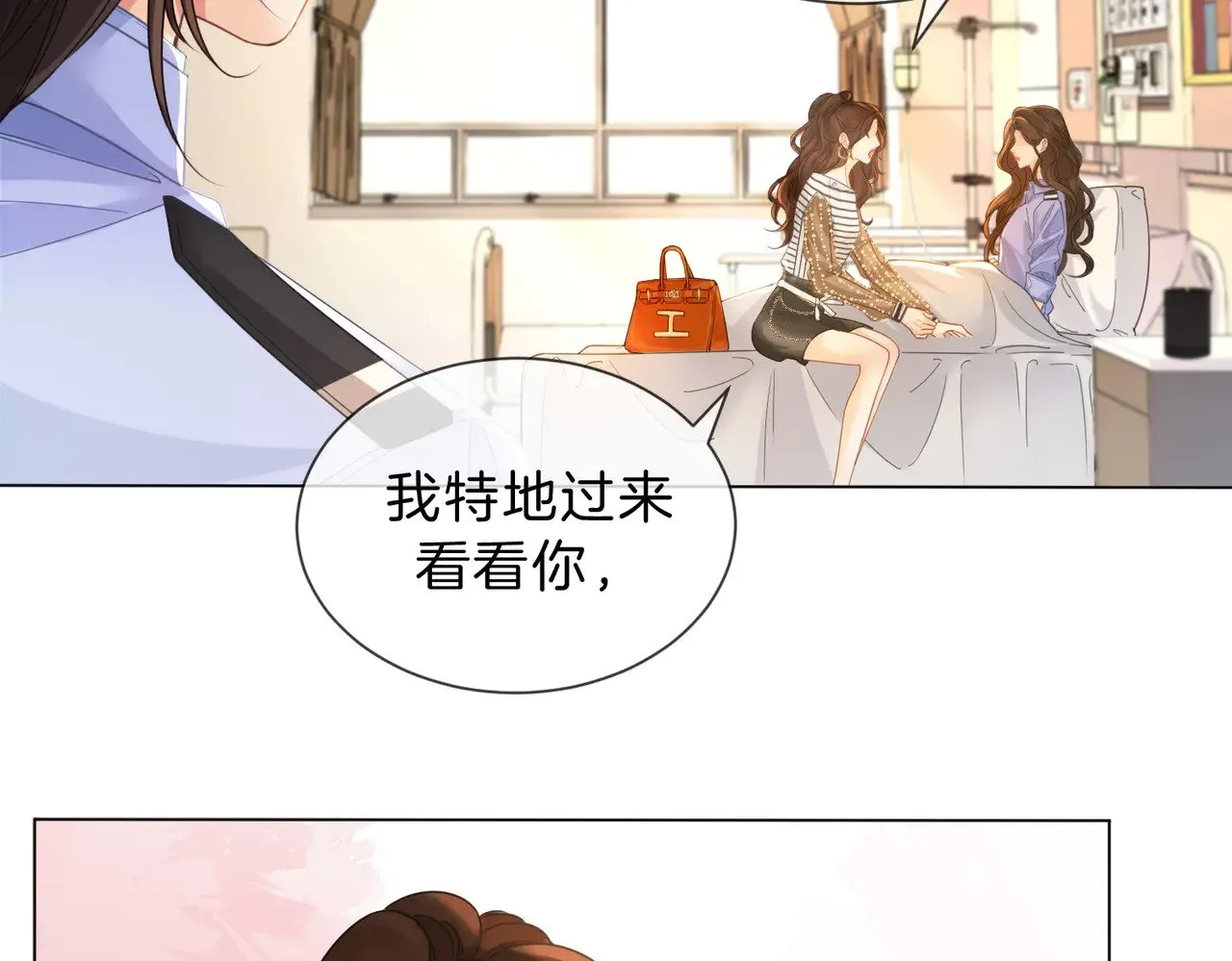 第45话 我也想打你 第8页