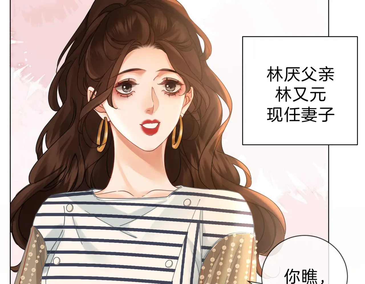 第45话 我也想打你 第9页