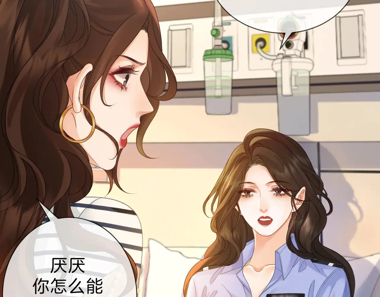 第45话 我也想打你 第11页