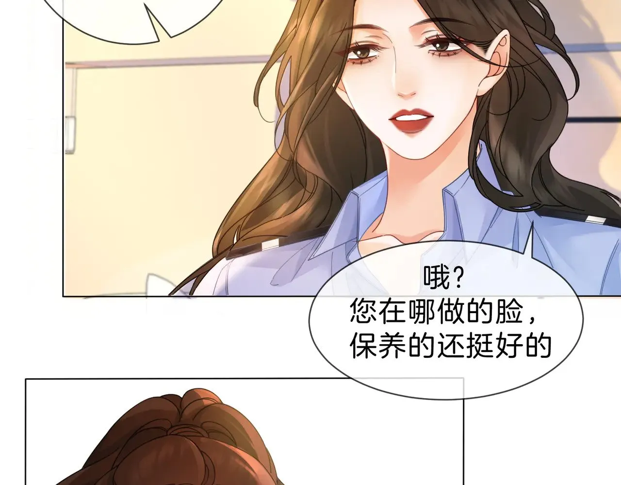 第45话 我也想打你 第13页