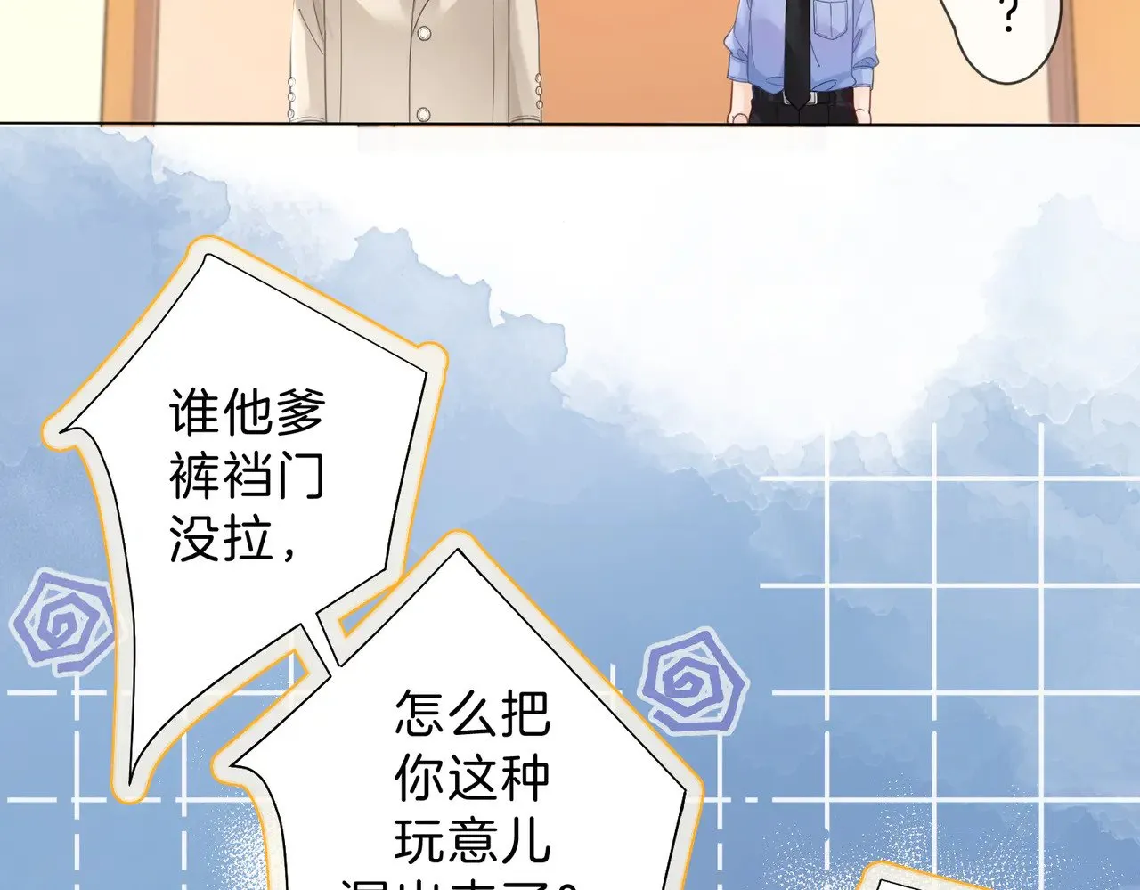 第45话 我也想打你 第16页