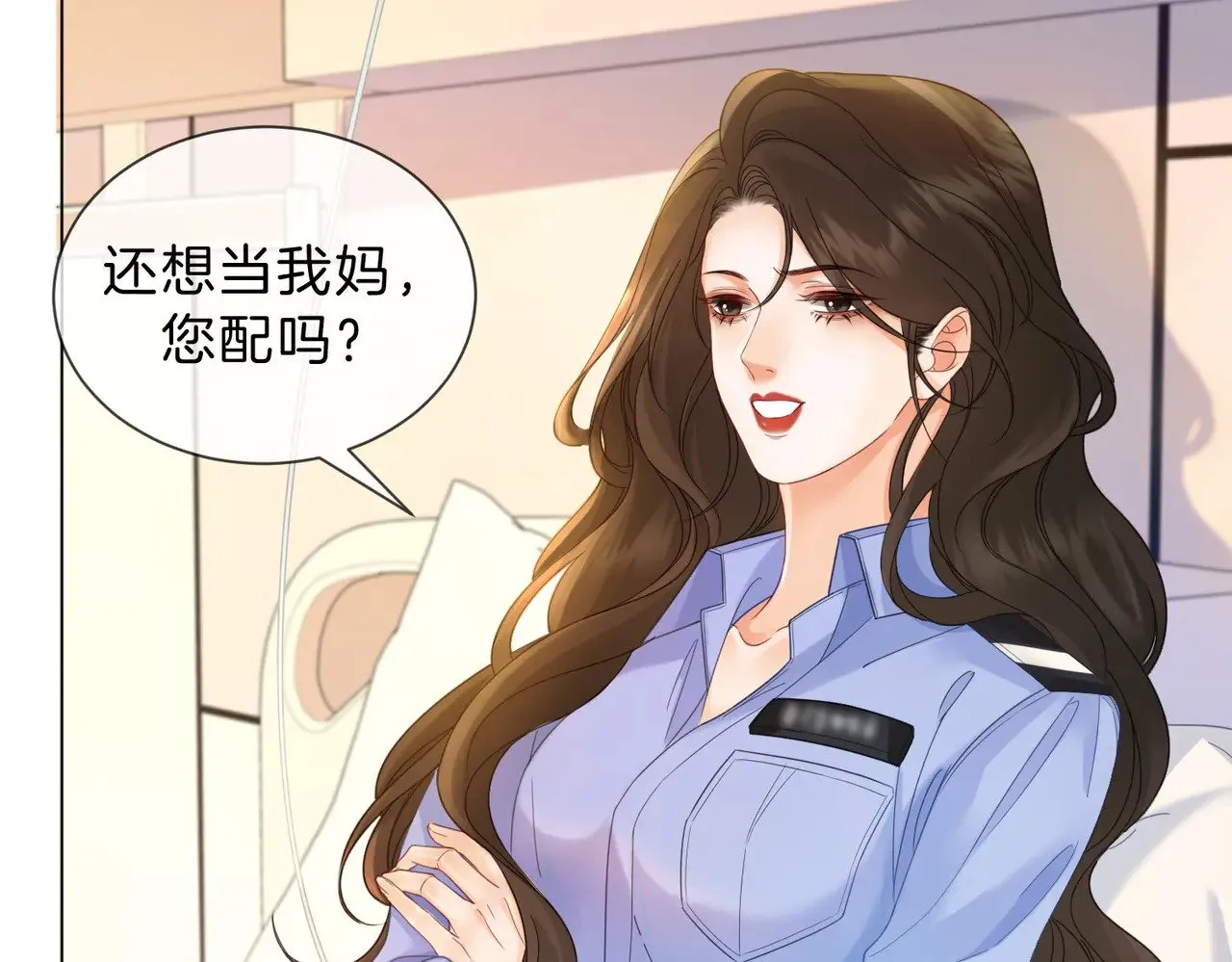 第45话 我也想打你 第19页