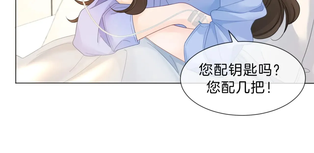 第45话 我也想打你 第20页