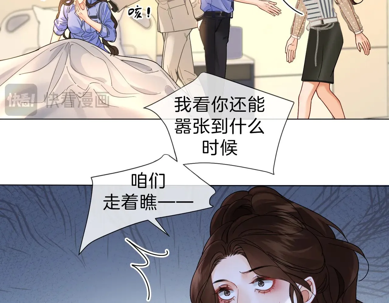 第45话 我也想打你 第22页