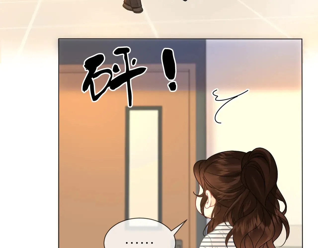 第45话 我也想打你 第25页