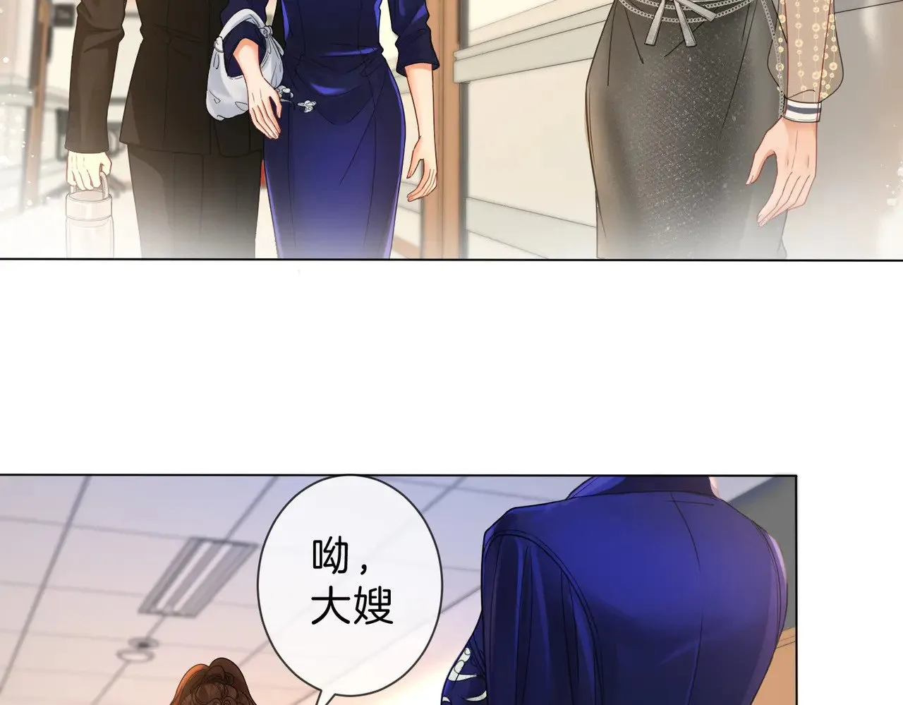 第45话 我也想打你 第27页