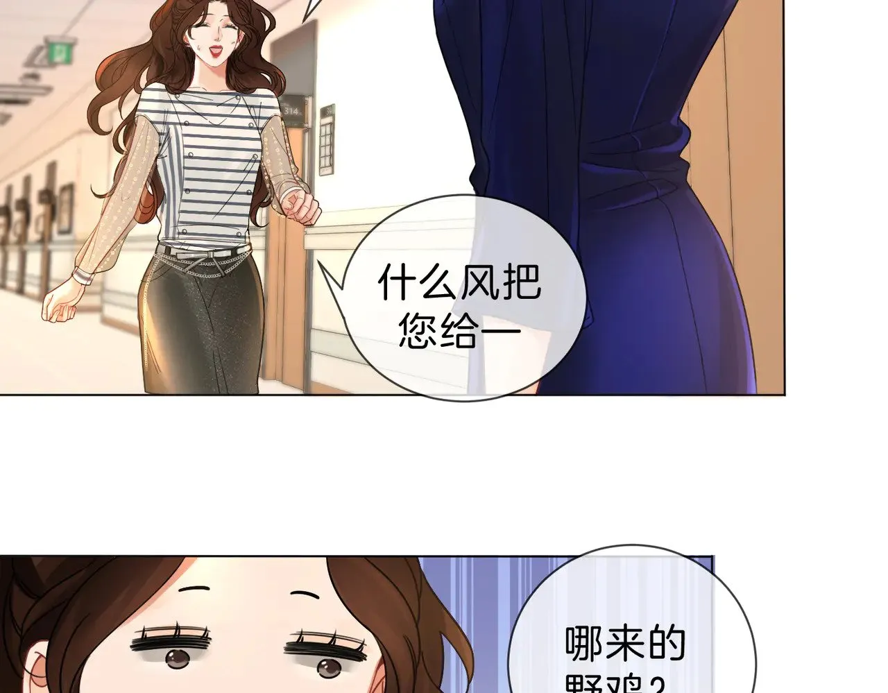 第45话 我也想打你 第28页