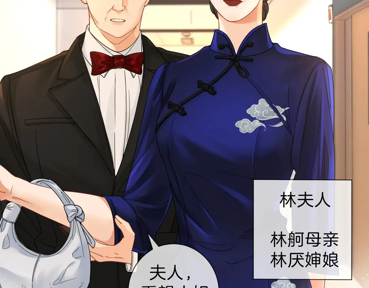 第45话 我也想打你 第30页