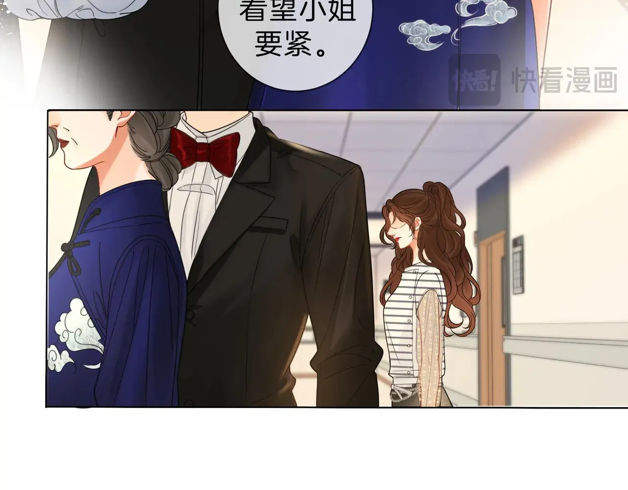 第45话 我也想打你 第31页