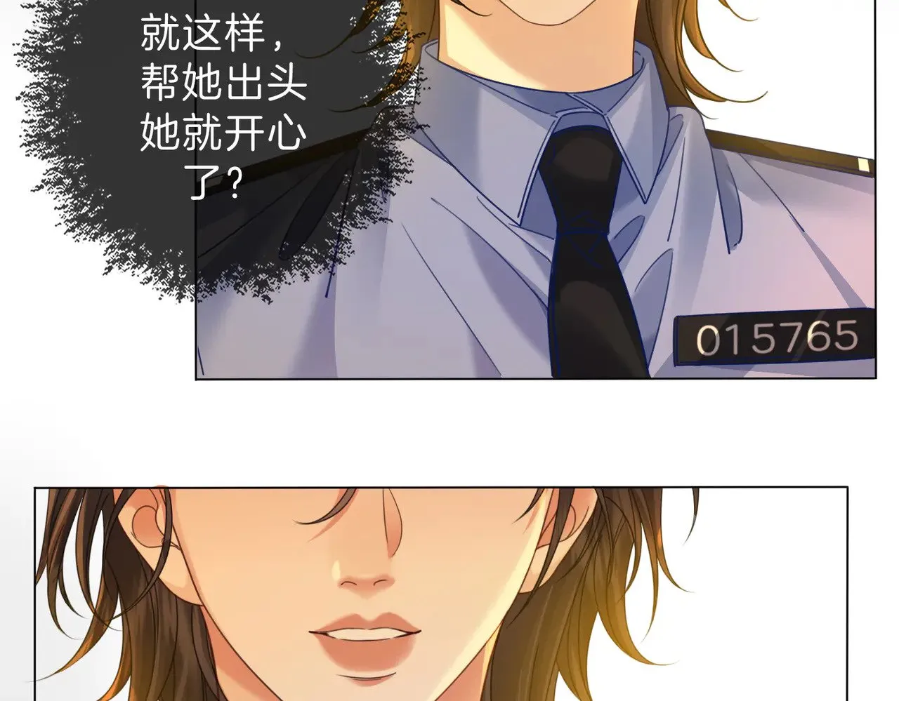 第45话 我也想打你 第39页