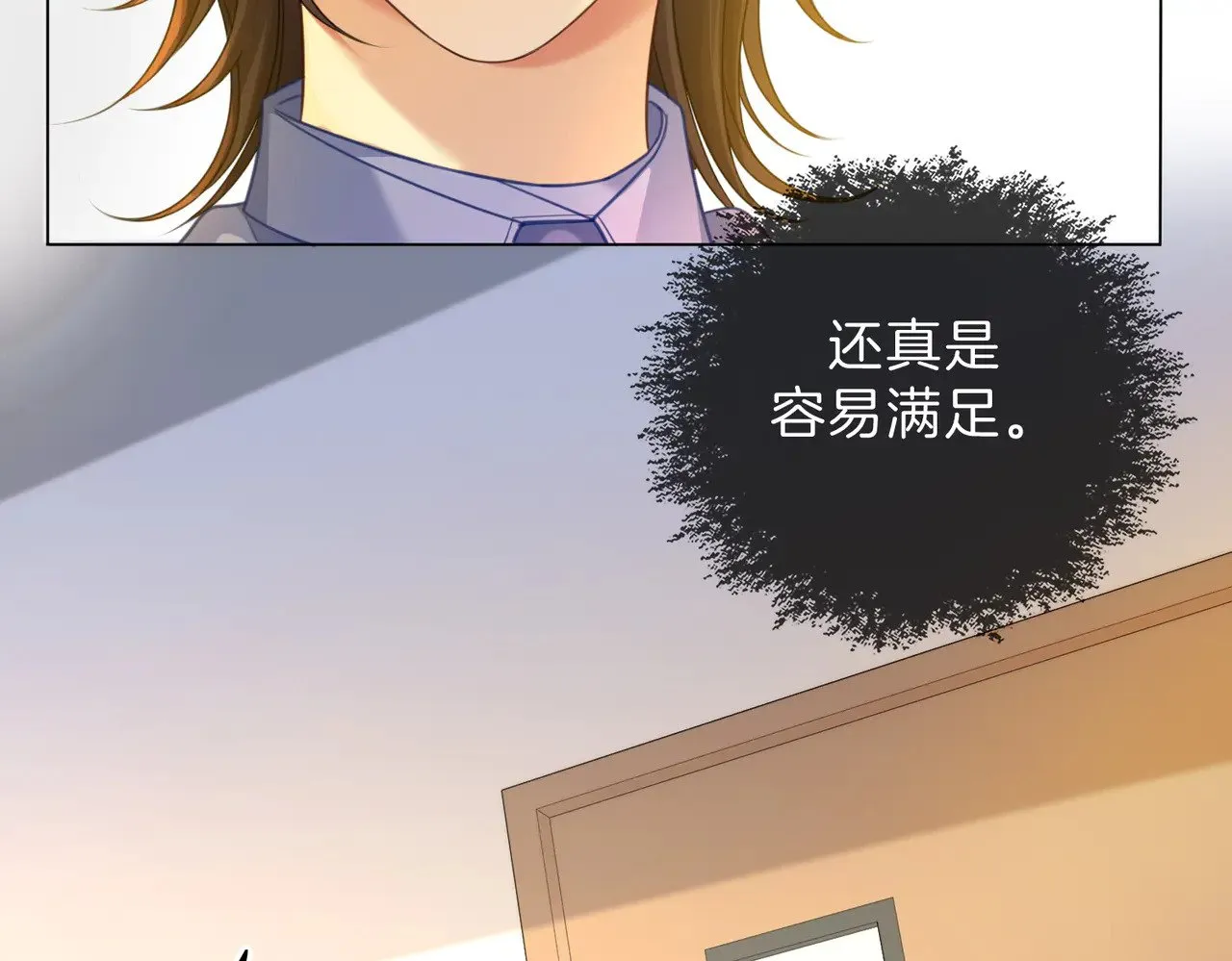 第45话 我也想打你 第40页