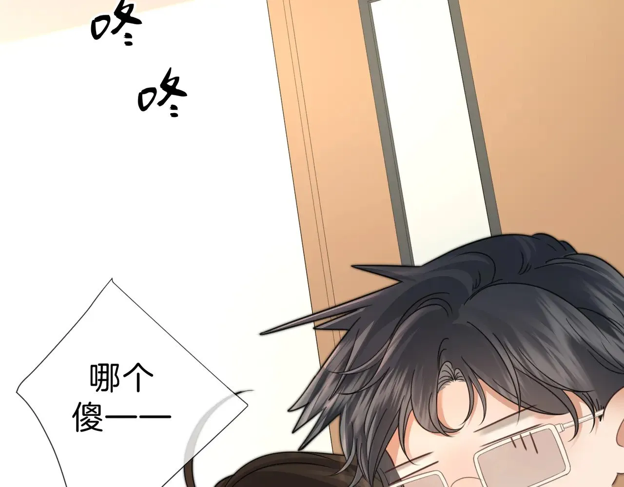 第45话 我也想打你 第41页