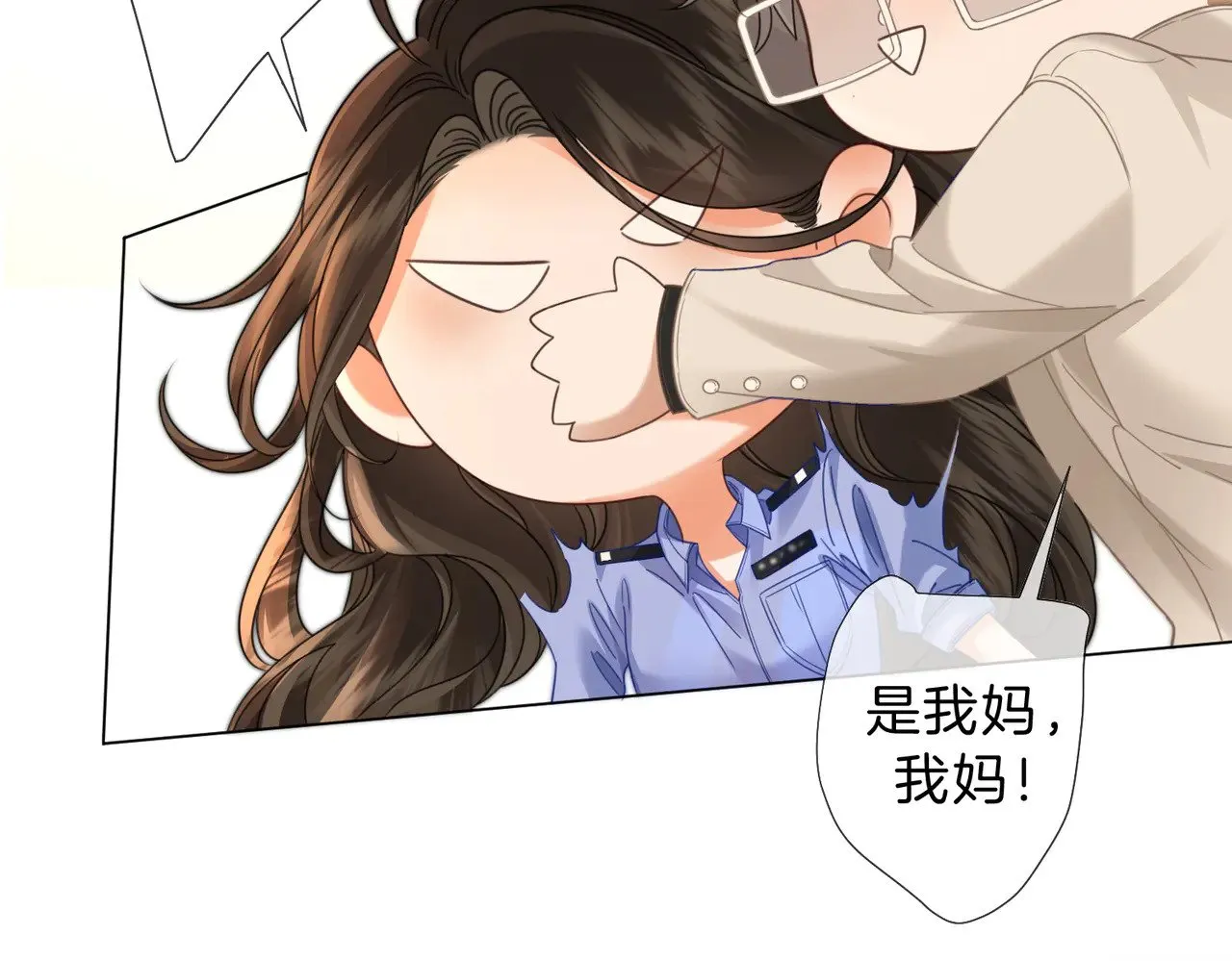 第45话 我也想打你 第42页