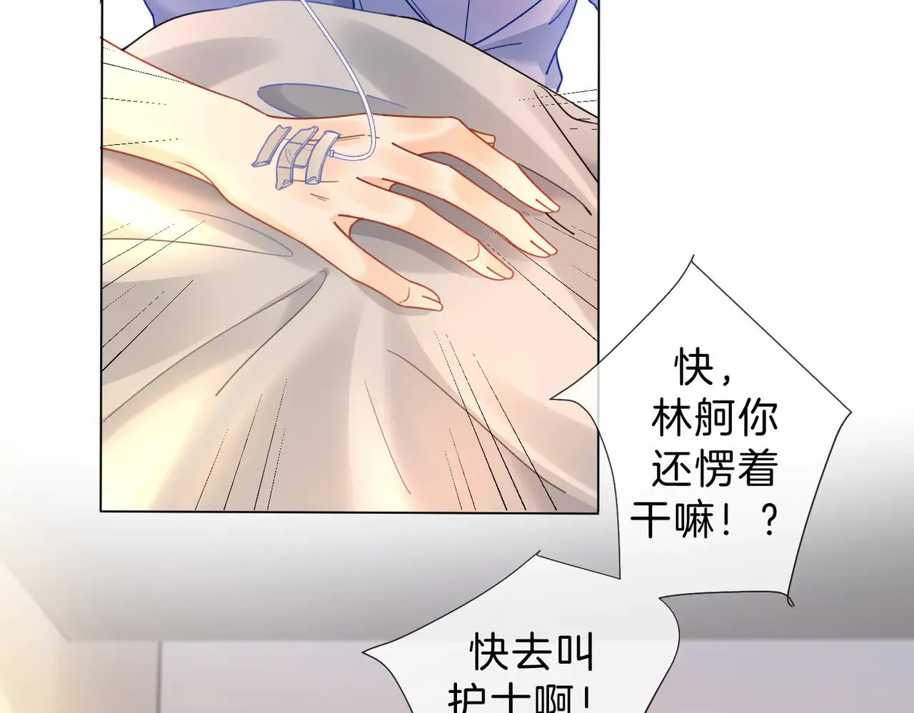 第45话 我也想打你 第46页