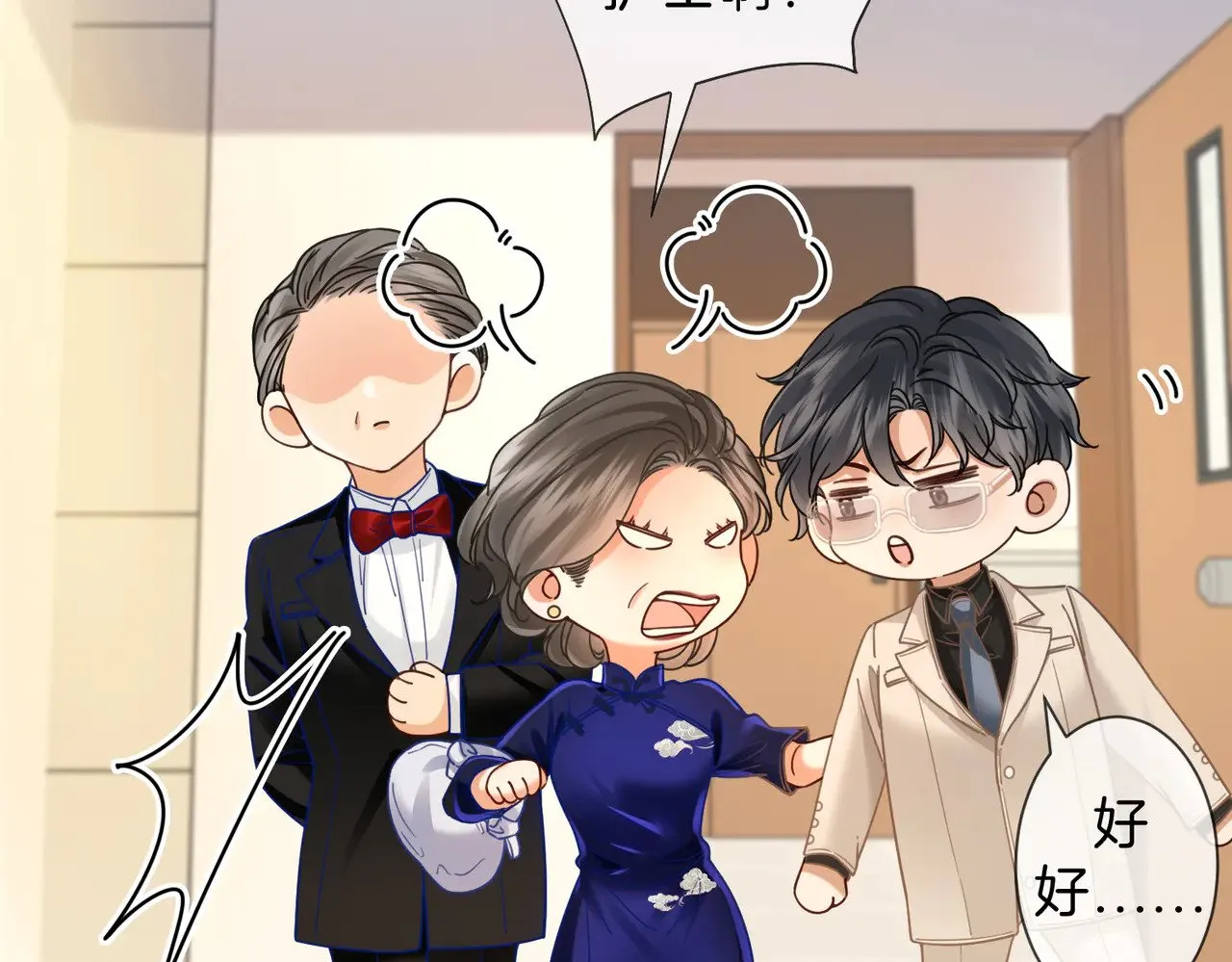 第45话 我也想打你 第47页